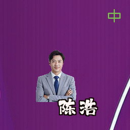 陈浩